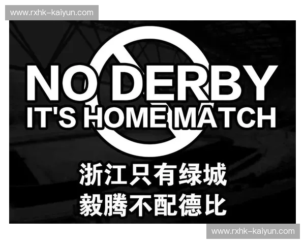 烽烟再起：浙江毅腾与武汉卓尔的宿命纠缠，一部关于热血与信仰的绿茵史诗